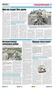 5 полоса
