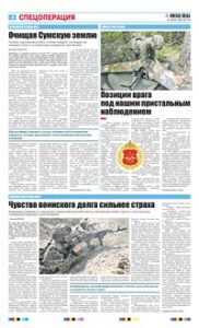 4 полоса