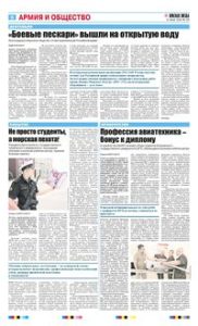 6 полоса