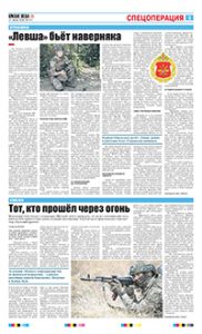 3 полоса