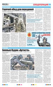 5 полоса