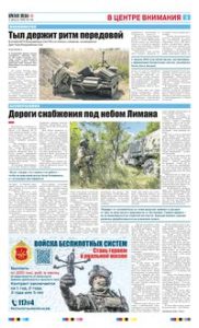 3 полоса