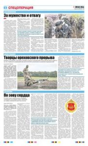 4 полоса