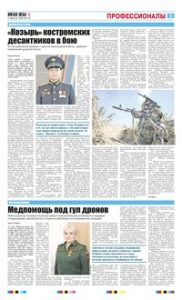 5 полоса