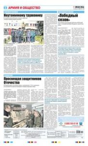 8 полоса