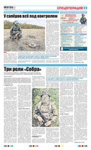 3 полоса