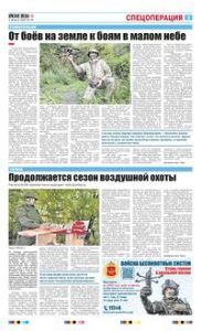 3 полоса