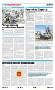 4 полоса