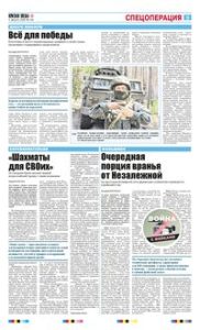 5 полоса