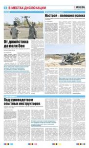 6 полоса