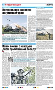 2 полоса