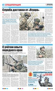 4 полоса