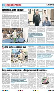 6 полоса