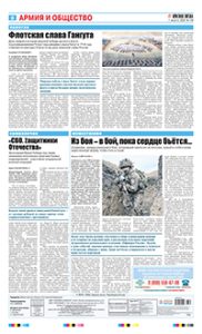 8 полоса