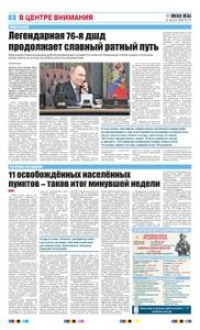 2 полоса
