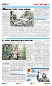 3 полоса
