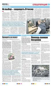 5 полоса