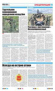 3 полоса
