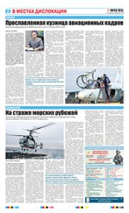 6 полоса