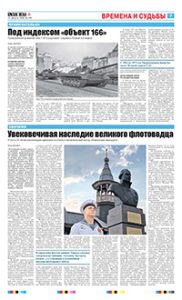 7 полоса
