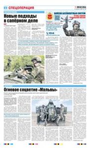 4 полоса