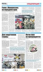 5 полоса