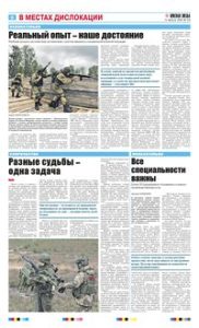 6 полоса