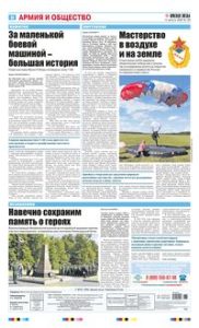 8 полоса