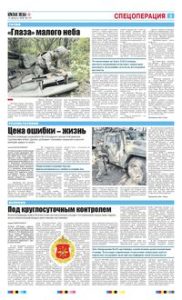3 полоса