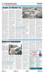 4 полоса
