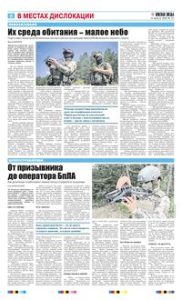 6 полоса