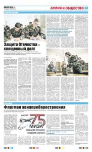 7 полоса