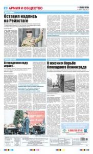 8 полоса