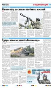 3 полоса