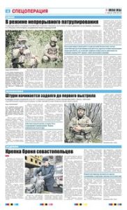 4 полоса