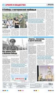 8 полоса
