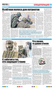 5 полоса