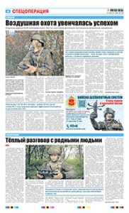 4 полоса