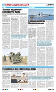 6 полоса