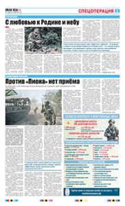 3 полоса