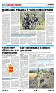 4 полоса