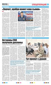 5 полоса
