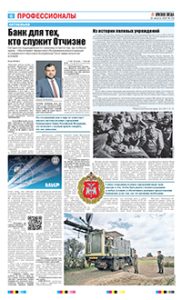 6 полоса