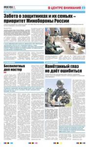 3 полоса