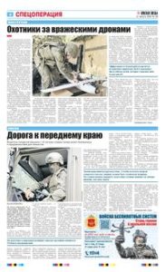 4 полоса