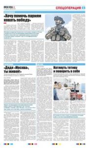 5 полоса