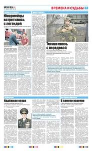 7 полоса