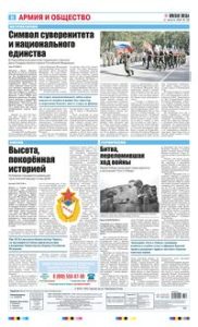 8 полоса