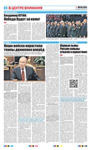 2 полоса