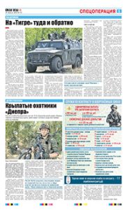 5 полоса